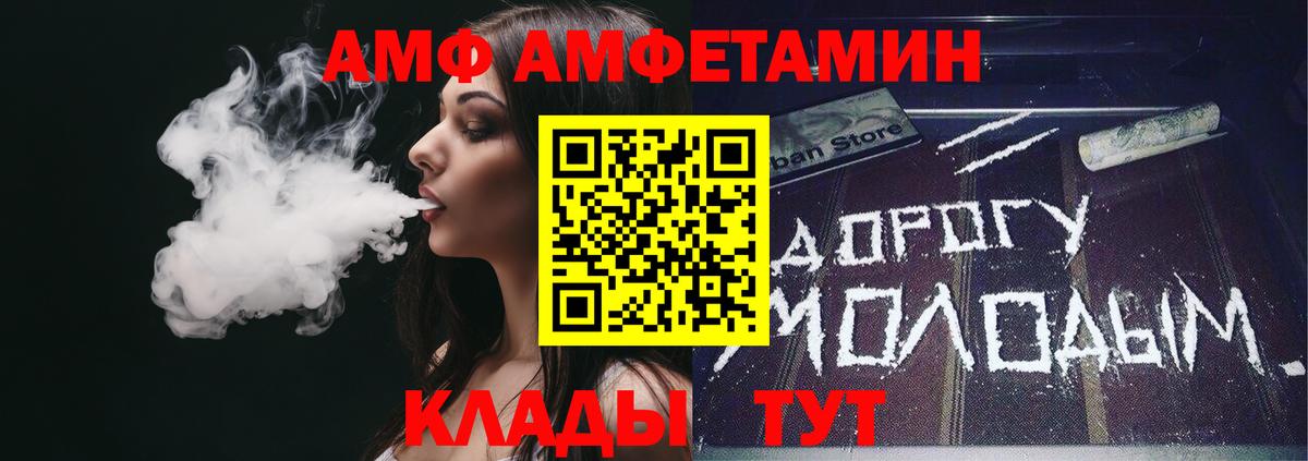 Орёл  Амфетамин  Вход с VPN  Амфетамин 97% 