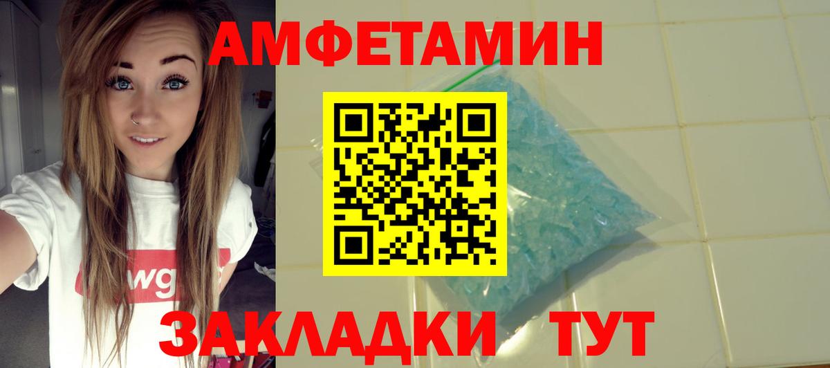 АМФЕТАМИН Розовый Орёл