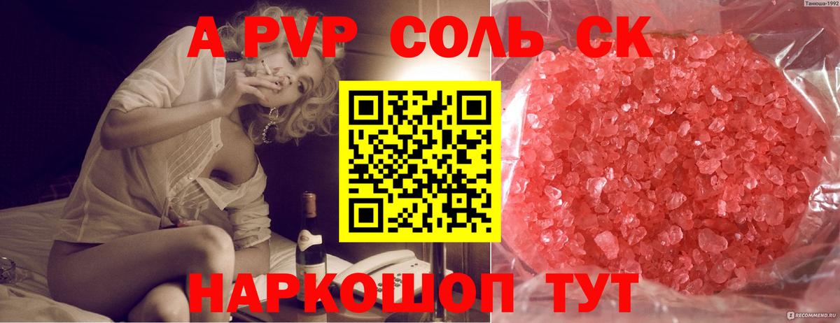 Alfa_PVP крисы CK  Вход с VPN  A-PVP СК  A PVP  Орёл 