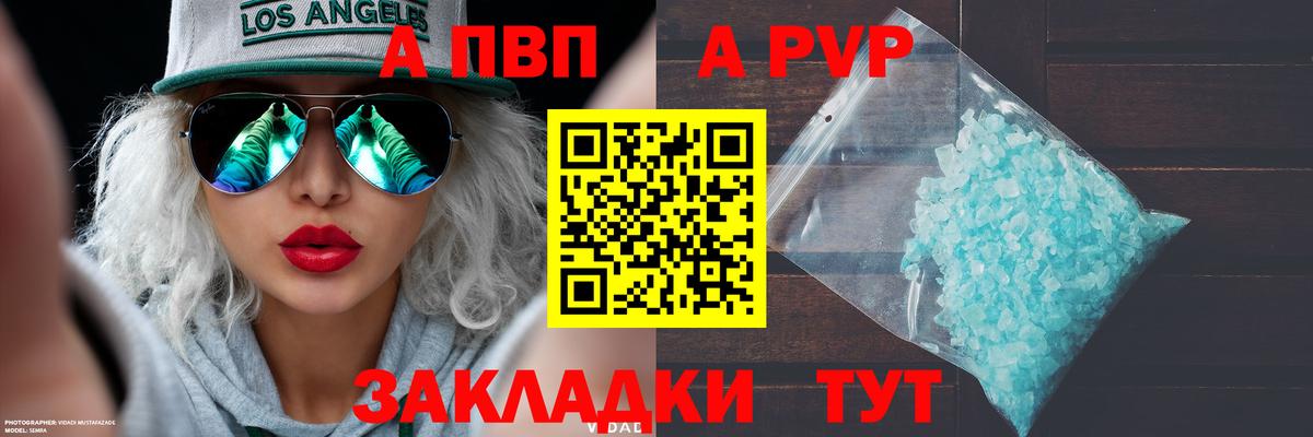 APVP Crystall Орёл
