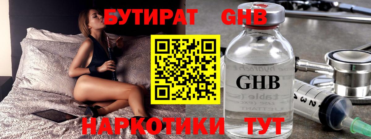 Орёл  Бутират  Вход с VPN  БУТИРАТ 99% 
