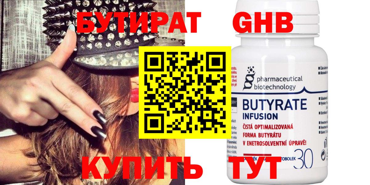 Бутират BDO 33% Орёл