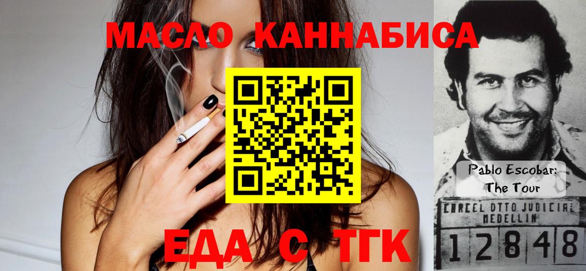 Cannafood марихуана  Вход с VPN  Орёл 