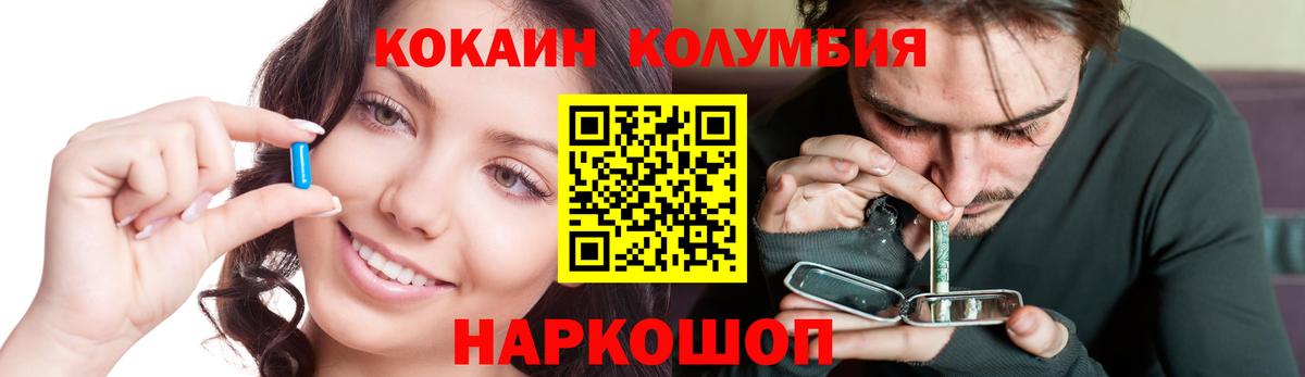 КОКАИН  Cocaine 99%  Вход с VPN  купить наркоту  Орёл 