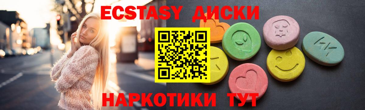 Орёл  Экстази 280мг  ЭКСТАЗИ  ЭКСТАЗИ 250 мг  Вход с VPN 