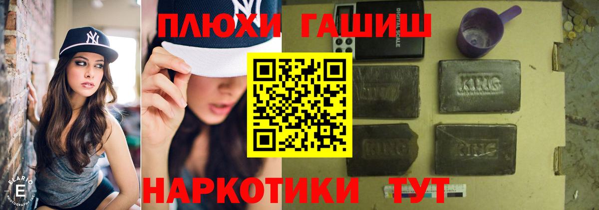 Гашиш VHQ  Гашиш убойный  Орёл  Вход с VPN 
