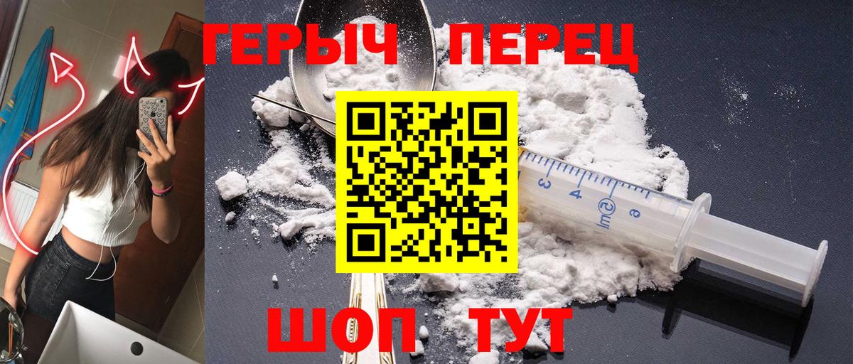 Героин белый  Вход с VPN  ГЕРОИН  Орёл 