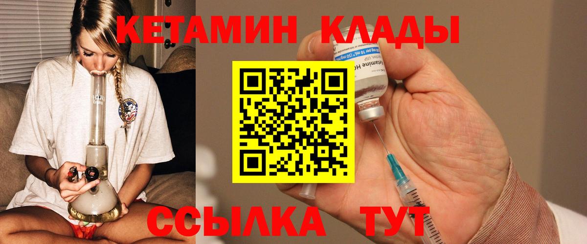 Кетамин VHQ  КЕТАМИН VHQ  KRAKEN ONION  Вход с VPN  Орёл 