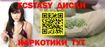 экстази Гай