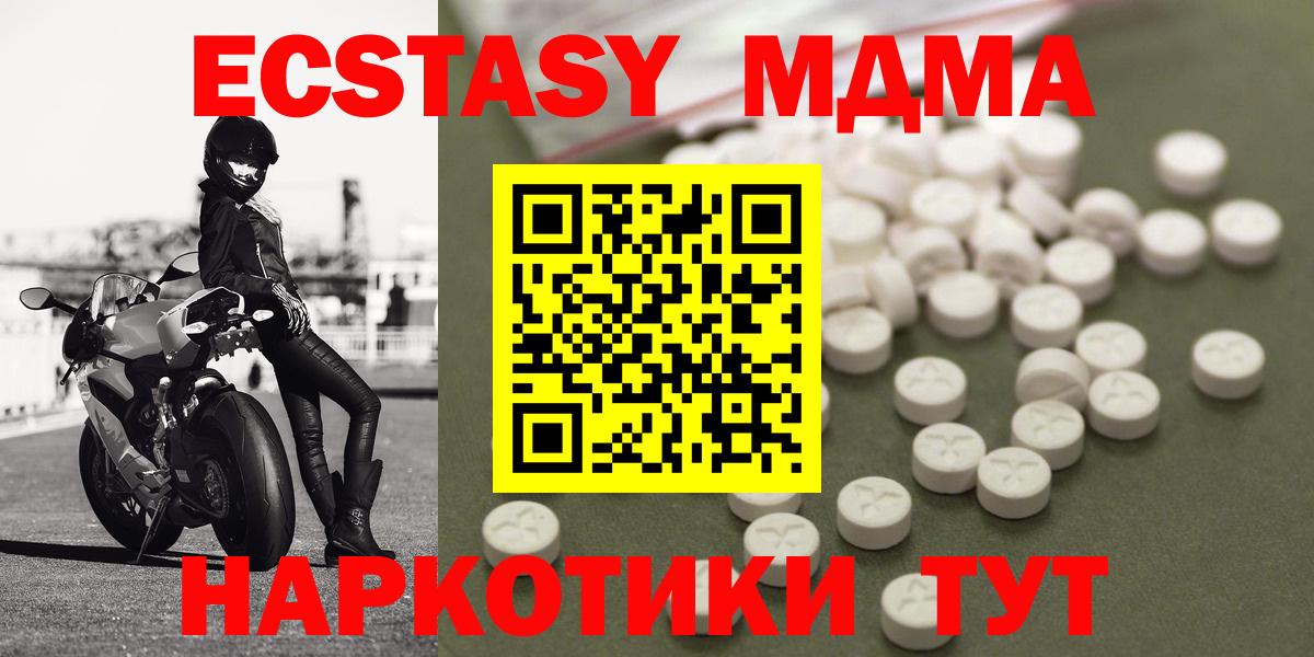 MDMA  MDMA crystal  Вход с VPN  Орёл 