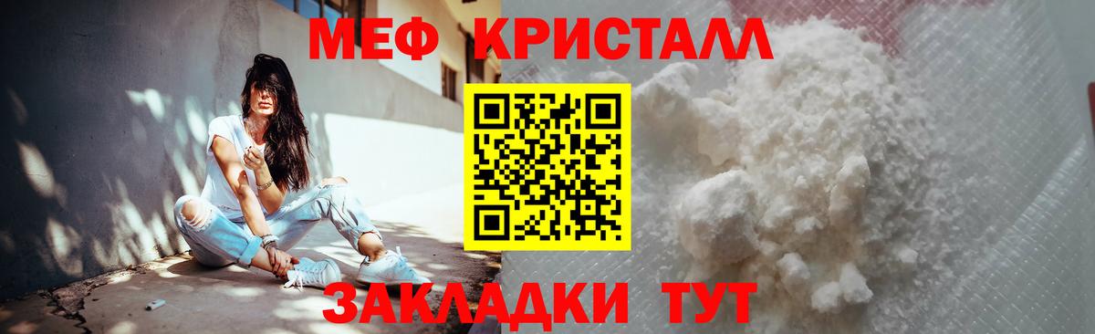 МЯУ-МЯУ mephedrone  Мефедрон кристаллы  Вход с VPN  Мефедрон  Орёл 