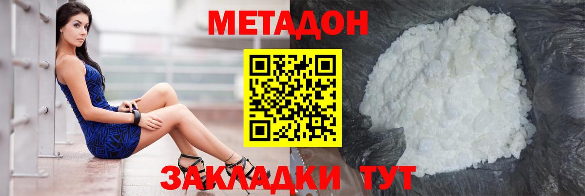 Метадон methadone  Метадон белоснежный  Орёл  Вход с VPN 