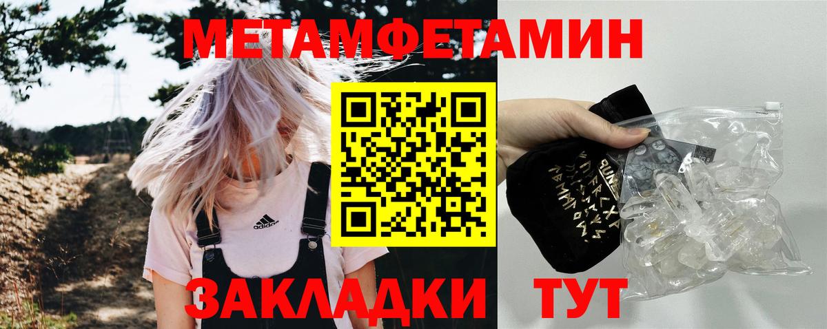Метамфетамин Methamphetamine  Первитин  Орёл  Вход с VPN 