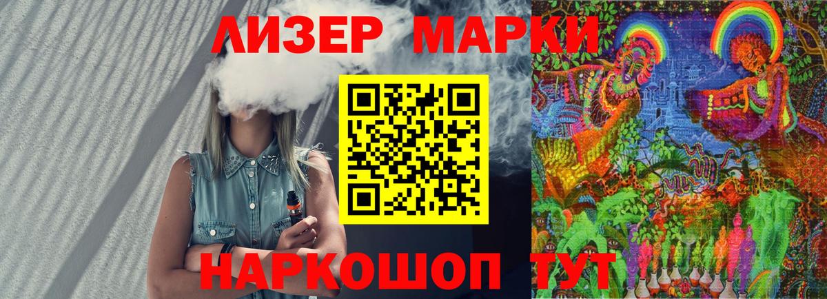 Наркотические марки 1,8мг Орёл
