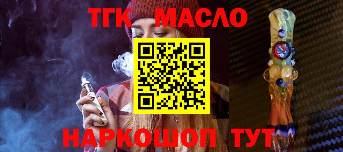 Орёл  ТГК вейп  даркнет сайт  Дистиллят ТГК THC oil  Вход с VPN 